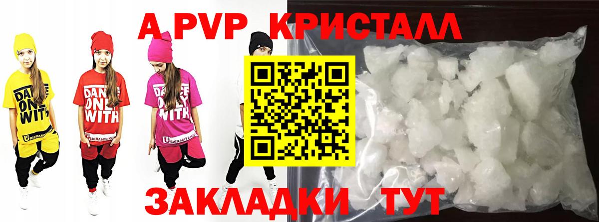 APVP СК Кызыл