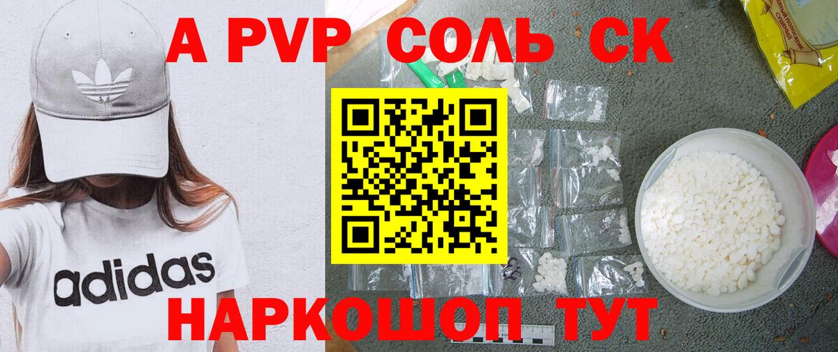 A PVP Crystall  Альфа ПВП крисы CK  Вход с VPN  Alpha-PVP  Alpha-PVP СК  Кызыл 