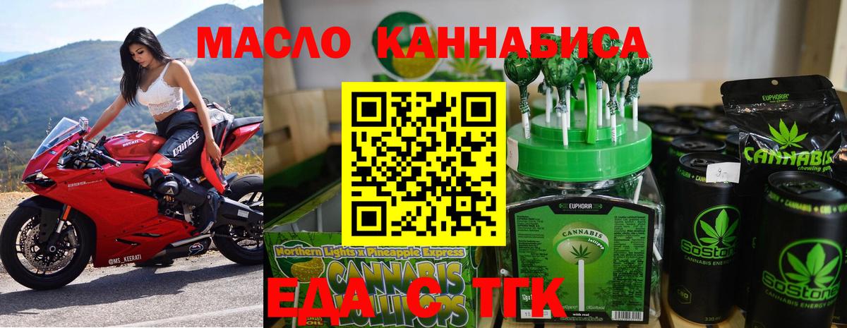 Cannafood конопля  Вход с VPN  Кызыл 