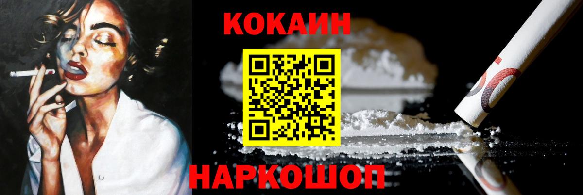 Кокаин Fish Scale  Вход с VPN  Кызыл  наркота  COCAIN Перу 