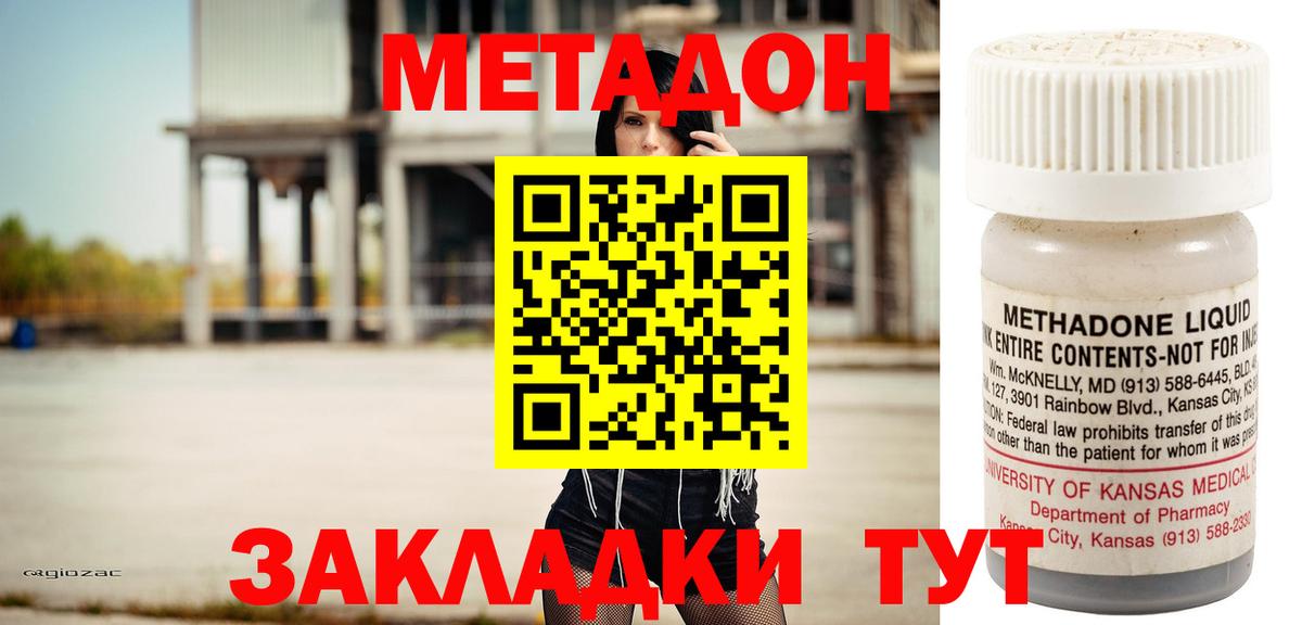 МЕТАДОН кристалл  Вход с VPN  Кызыл  KRAKEN ссылки  Метадон кристалл 