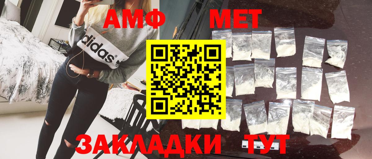 Первитин Methamphetamine Кызыл