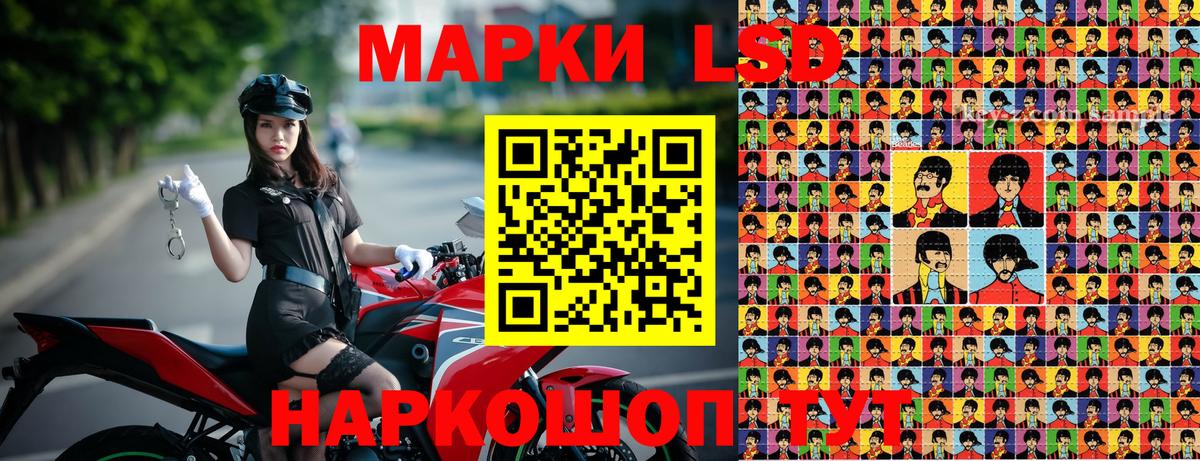 Наркотические марки 1500мкг Кызыл