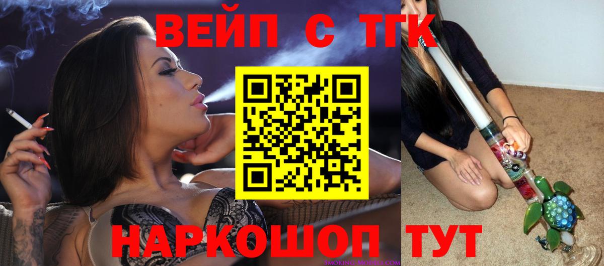 Дистиллят ТГК вейп  ТГК концентрат  Кызыл  Вход с VPN 